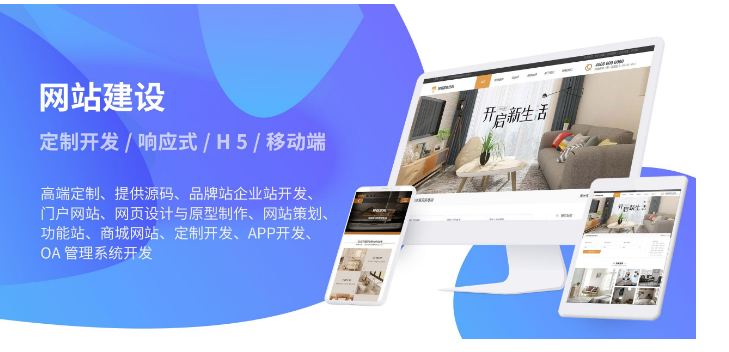 上海網站制作 上海網站制作