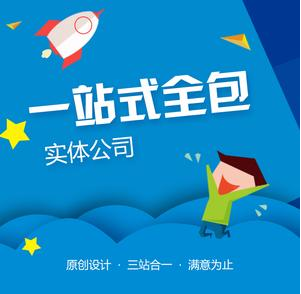 上海網站開發 上海網站開發