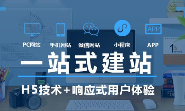 上海網站建設 上海網站建設