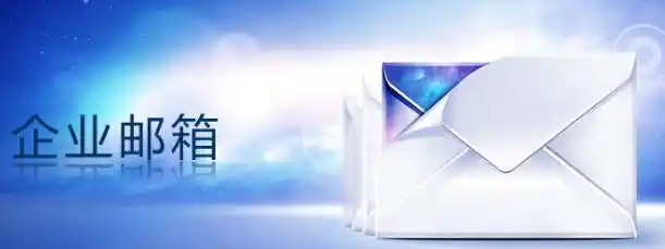 網易郵箱 網易郵箱