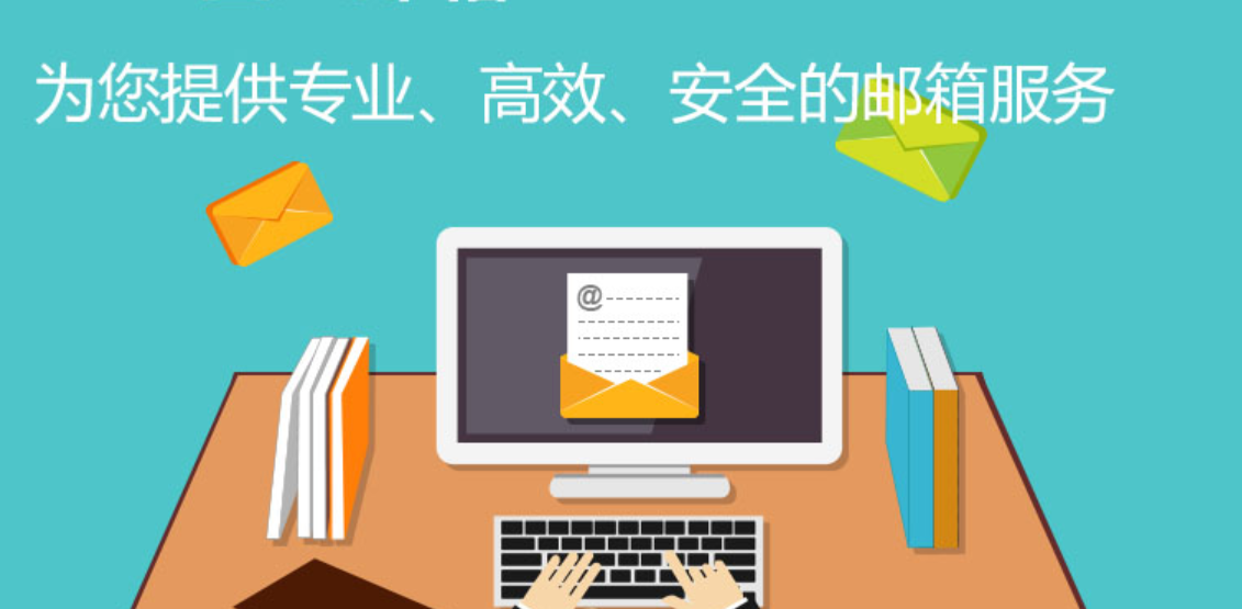 網易郵箱 網易郵箱