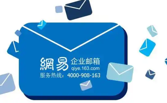 網易郵箱 網易郵箱